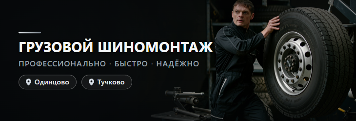 315/80 R22.5 от ООО "СГШ"